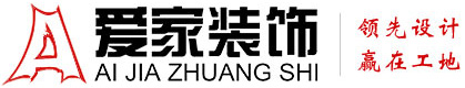 使劲操我逼视频铜陵爱家装饰有限公司官网